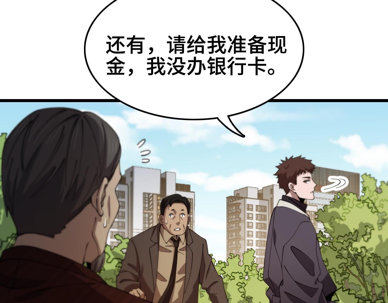 第10话 麒麟诛邪80