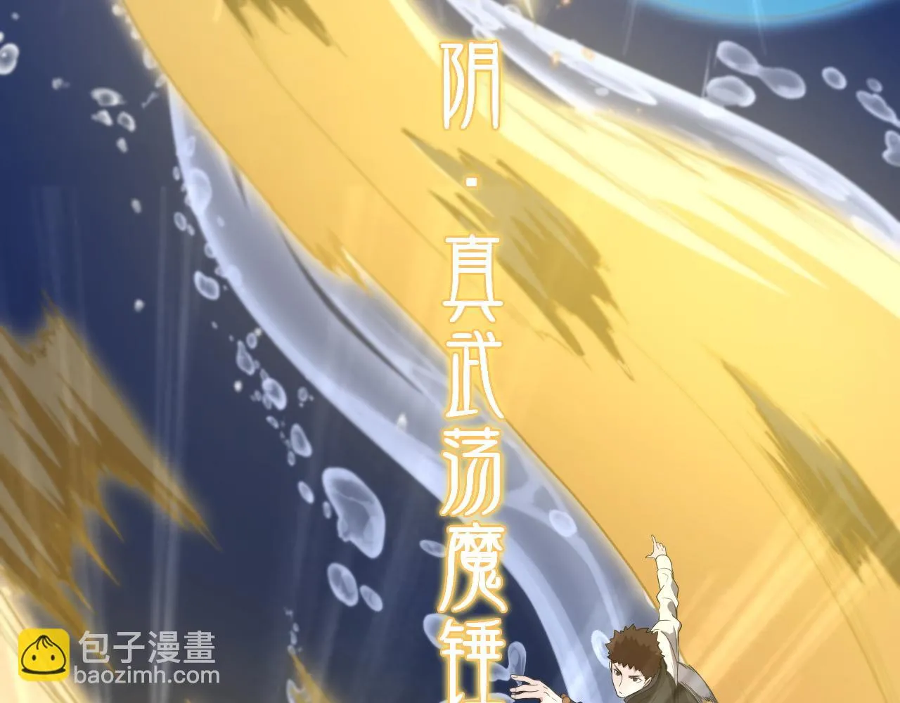 第77话 蓬莱核心65
