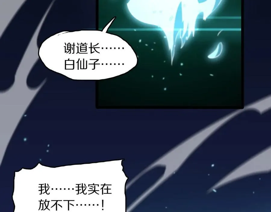 第111话 母亲82