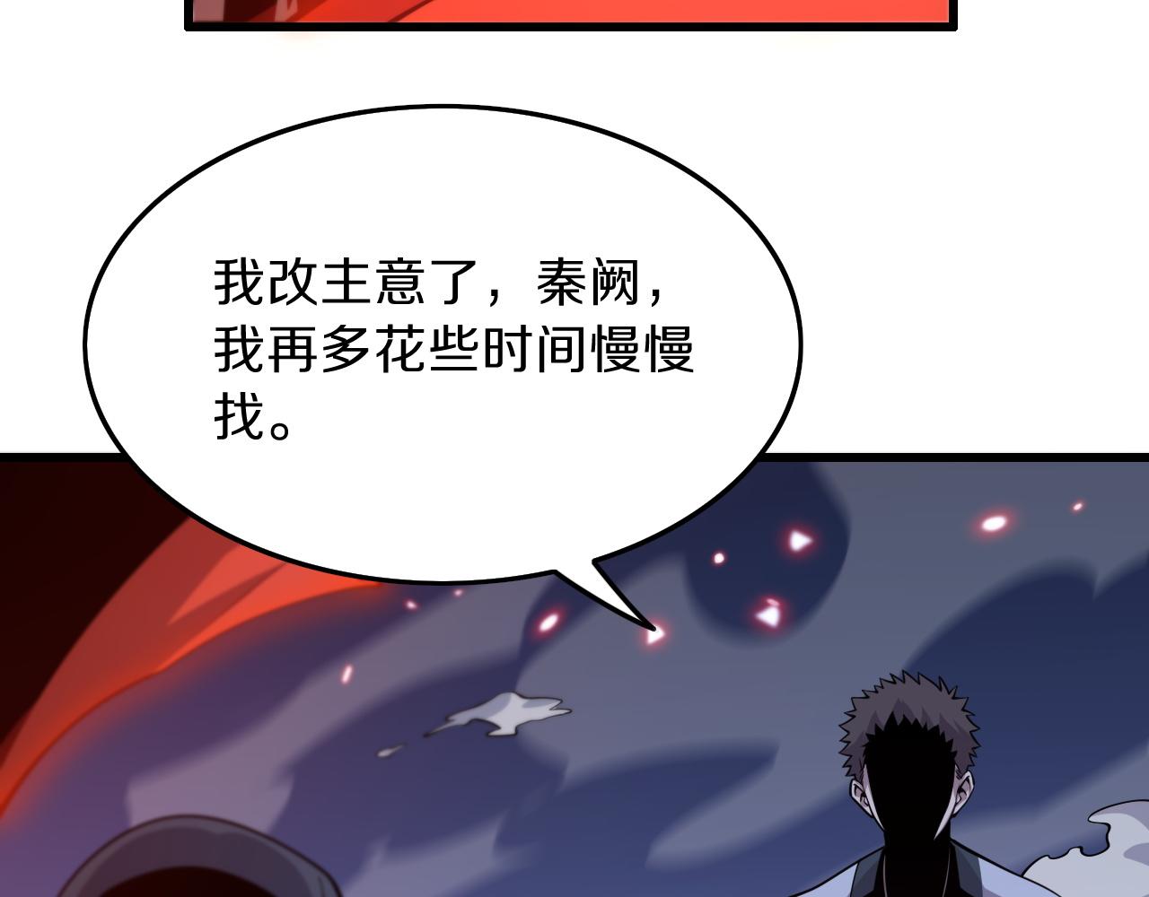 第39话 祖师爷之怒60