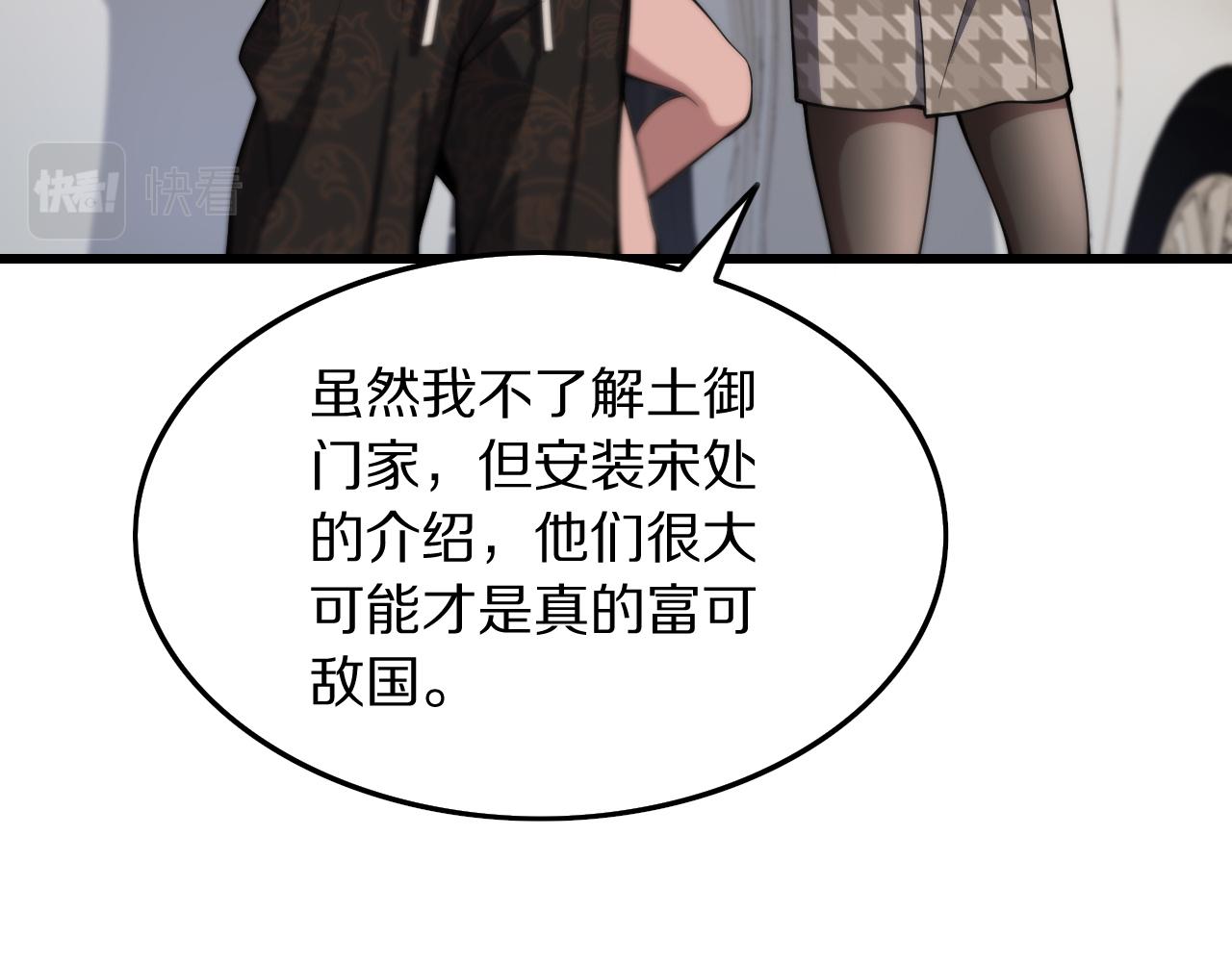 第47话 东瀛小辈101