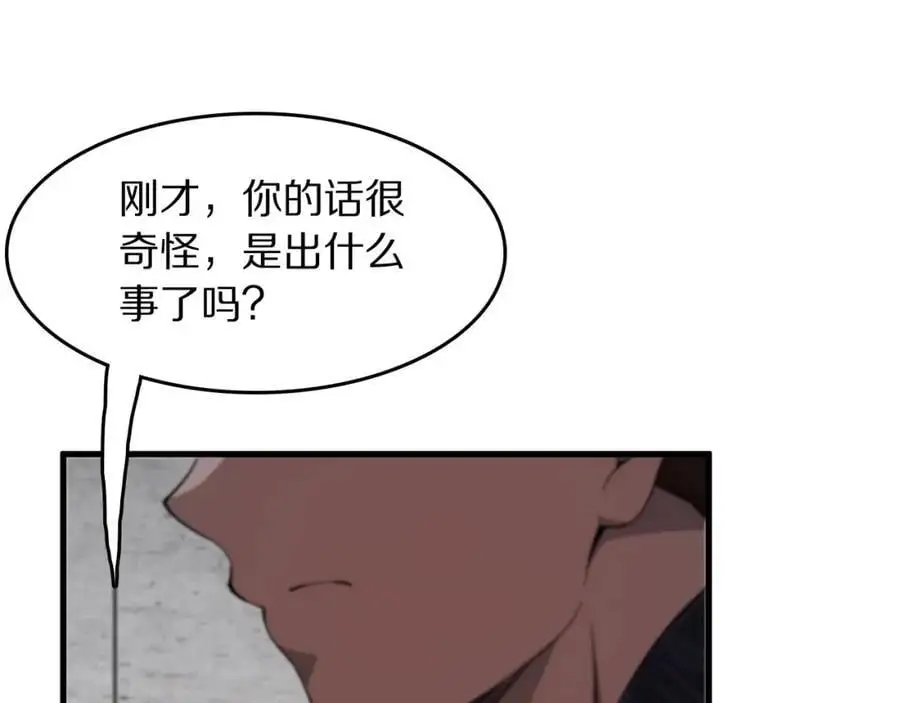 第106话 追寻灵气走向91