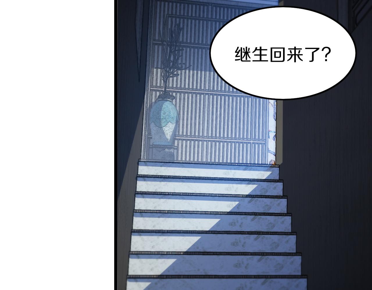 第35话 为妻成魔94