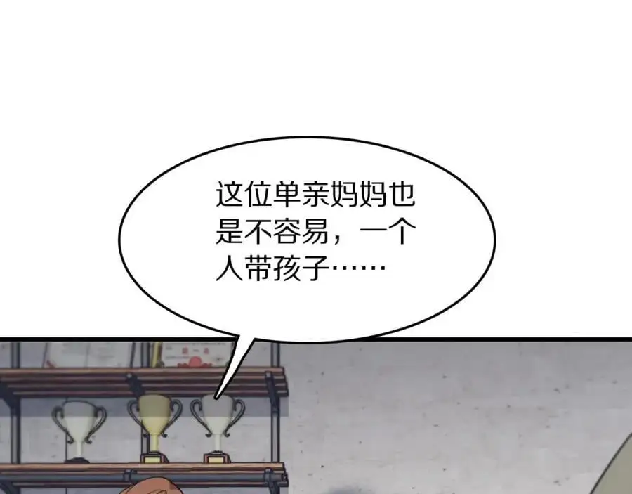 第106话 追寻灵气走向89
