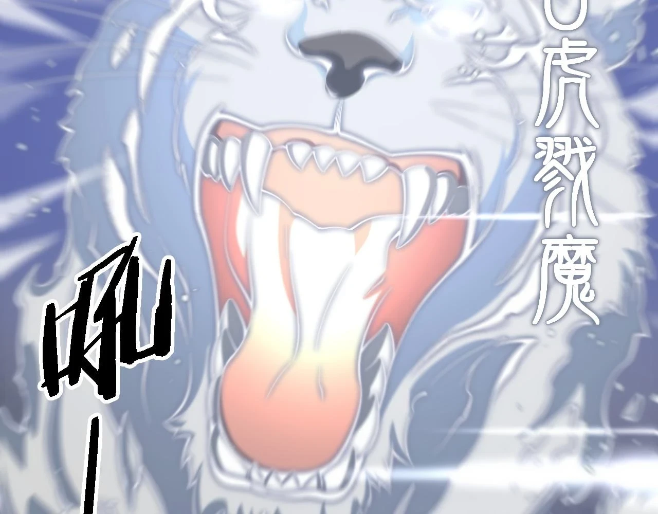 第67话 谢罗的火法9