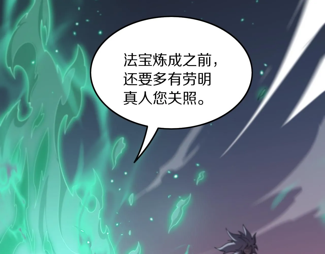 第76话 蓬莱秘境28