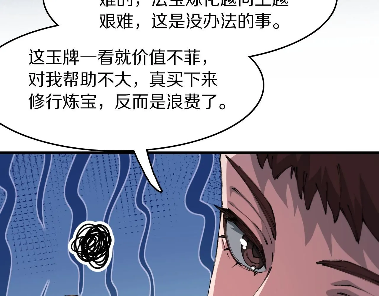 第87话 暹罗夜市50