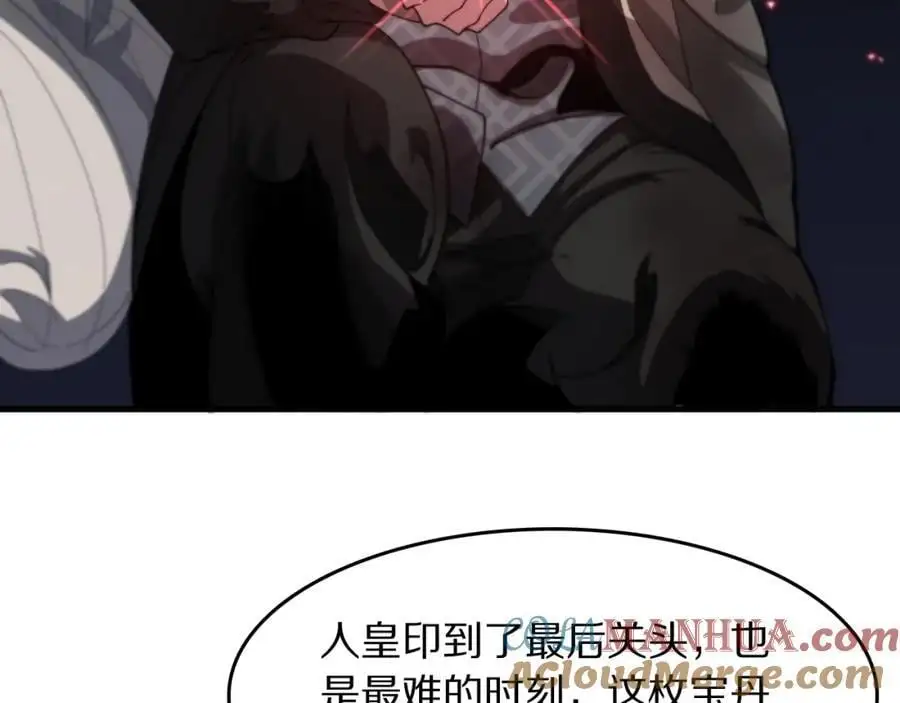 第103话 太阴尸丹将为我所用28