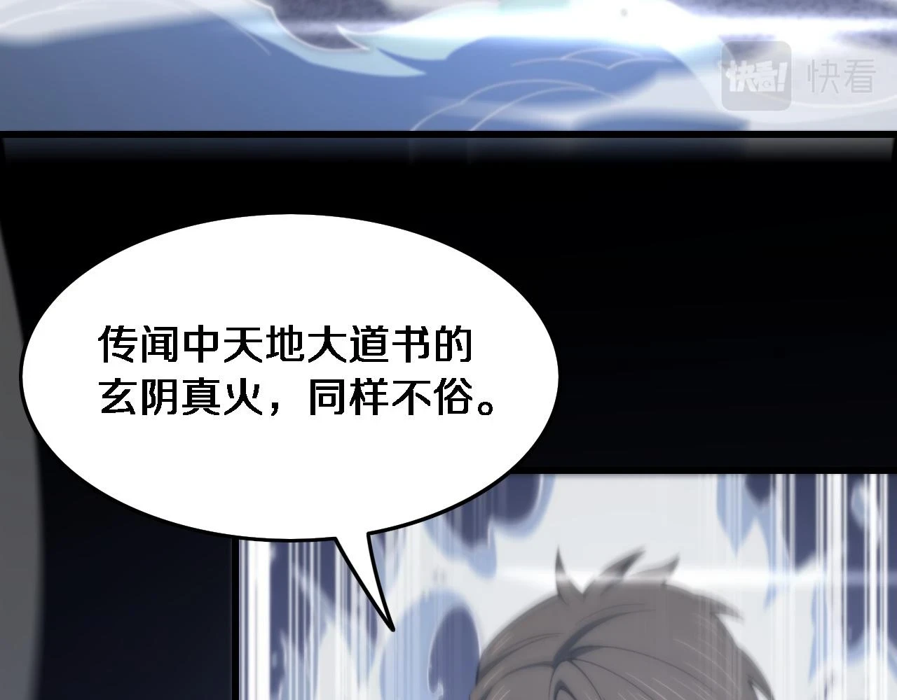 第67话 谢罗的火法6
