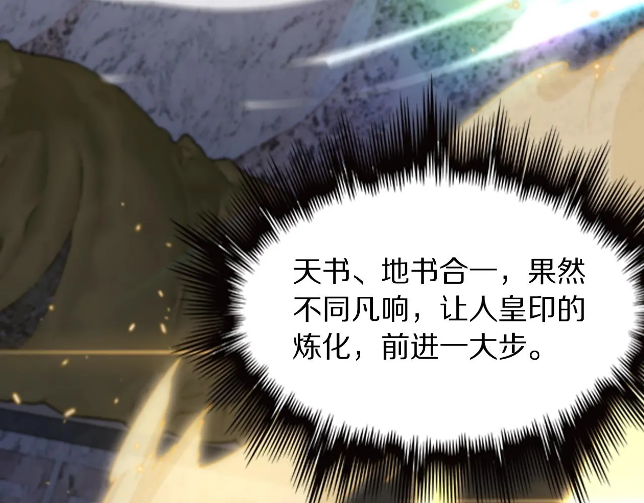 第76话 蓬莱秘境42