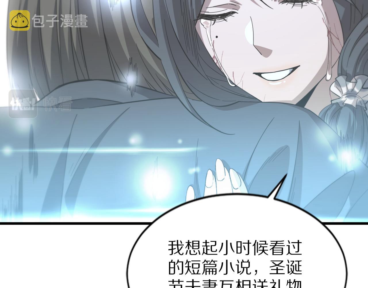 第39话 祖师爷之怒112