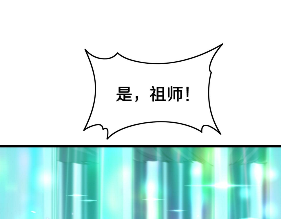 第75话 五宗的认可46