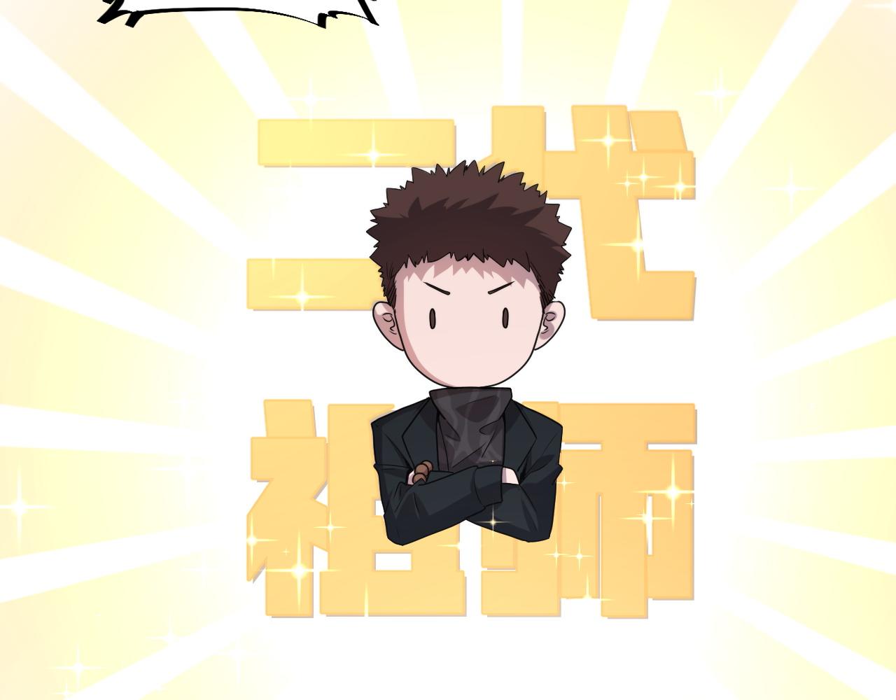 第61话辈分50