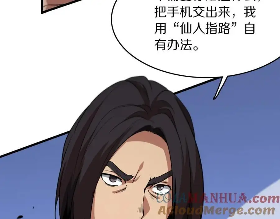 第113话 对魔道的行动开始108