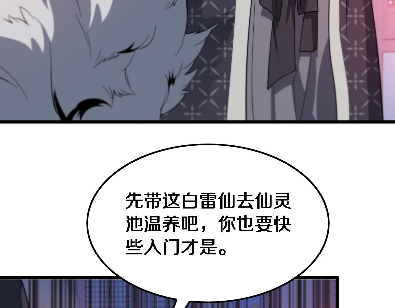 第61话辈分86