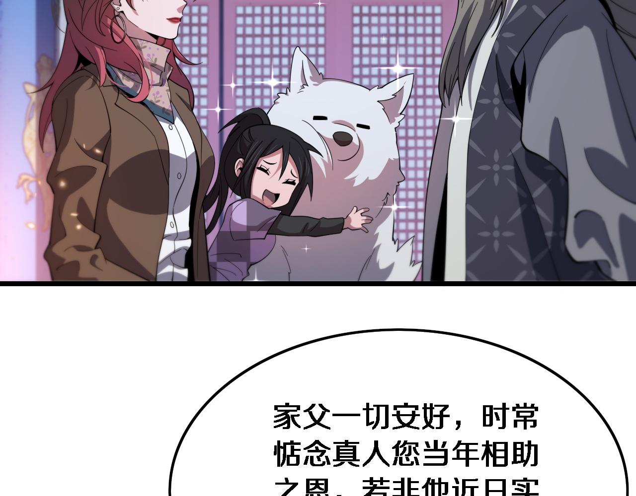 第61话辈分102