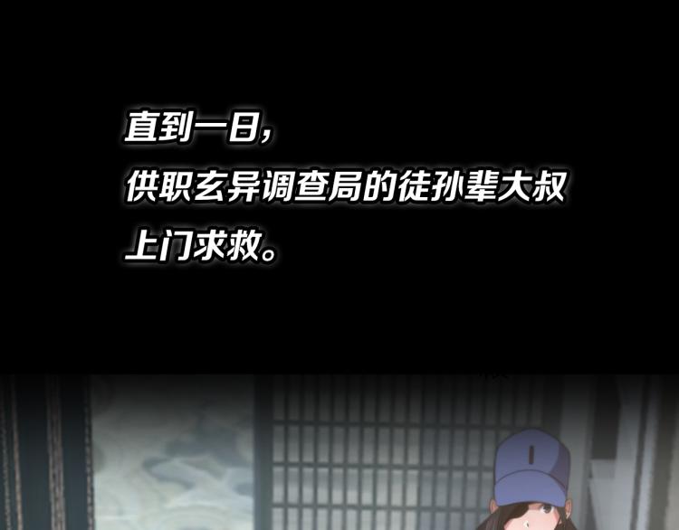 序章 祖师爷下山18