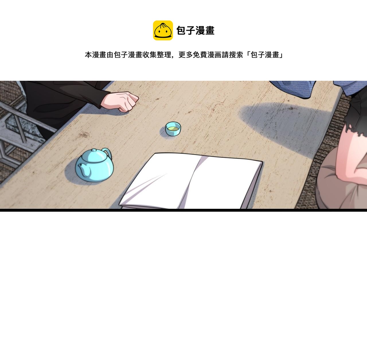 第29话 仙人指路97