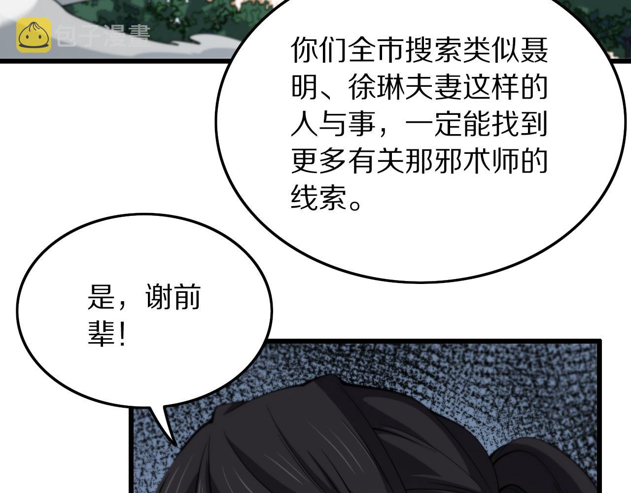 第28话 惺惺相惜17