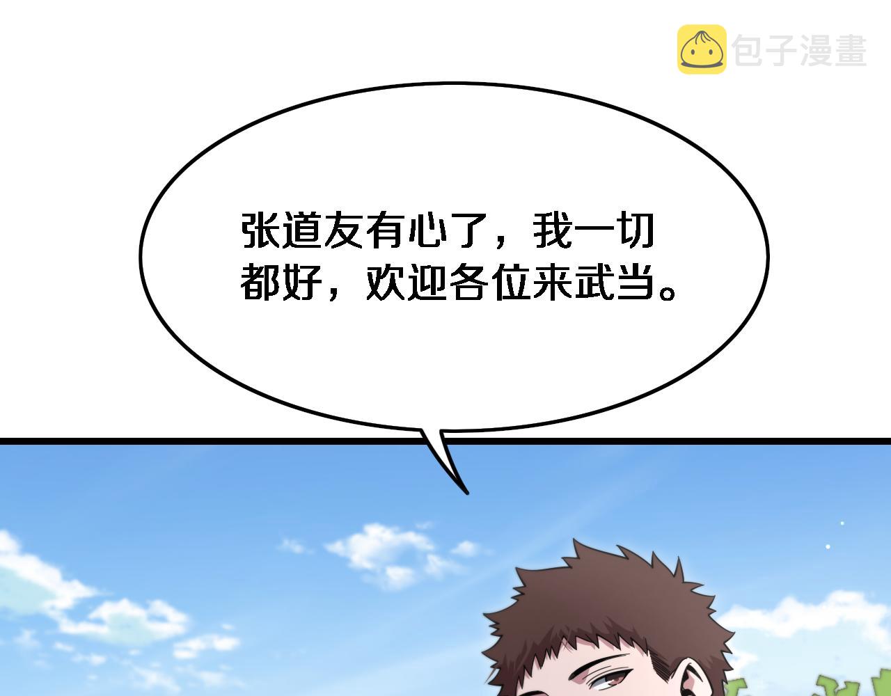 第62话 修复金丹73
