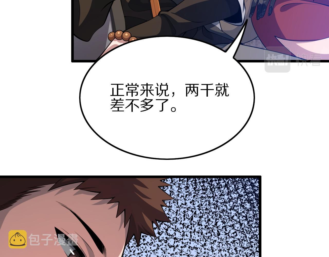 第34话 竞价交锋29