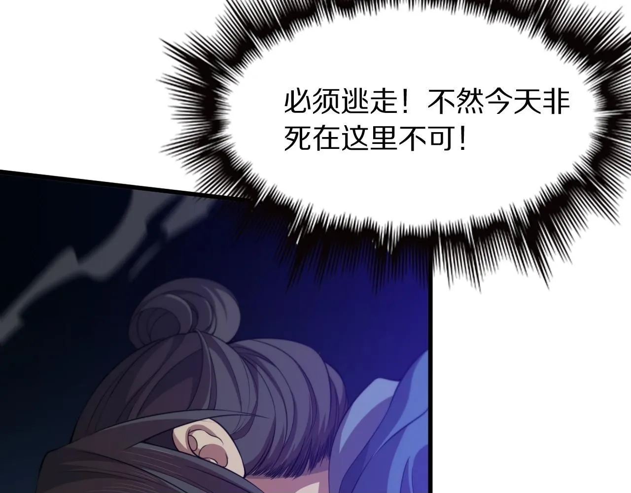 第88话 蜀山王朝曦49