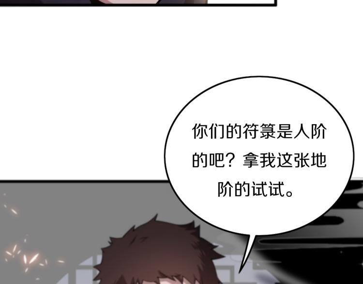 第1话 祖师爷出山100