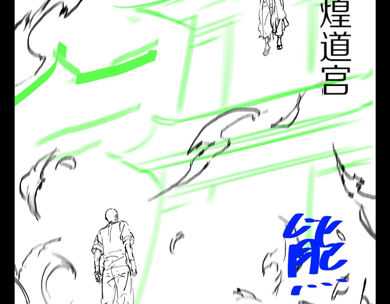 第56话 谢罗VS秦阙134