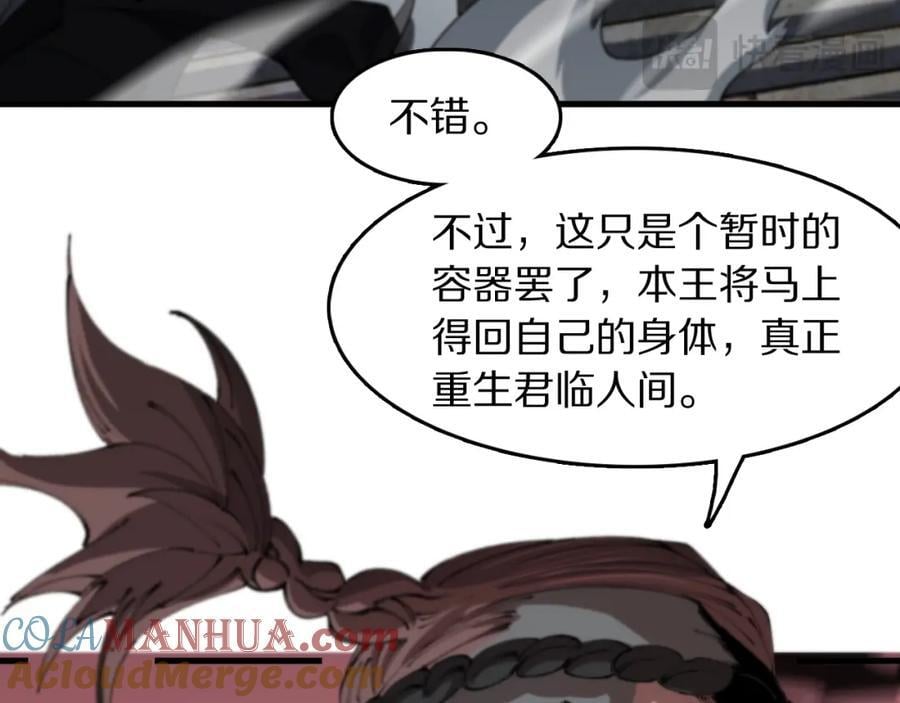 第98话 巫王的遗体48