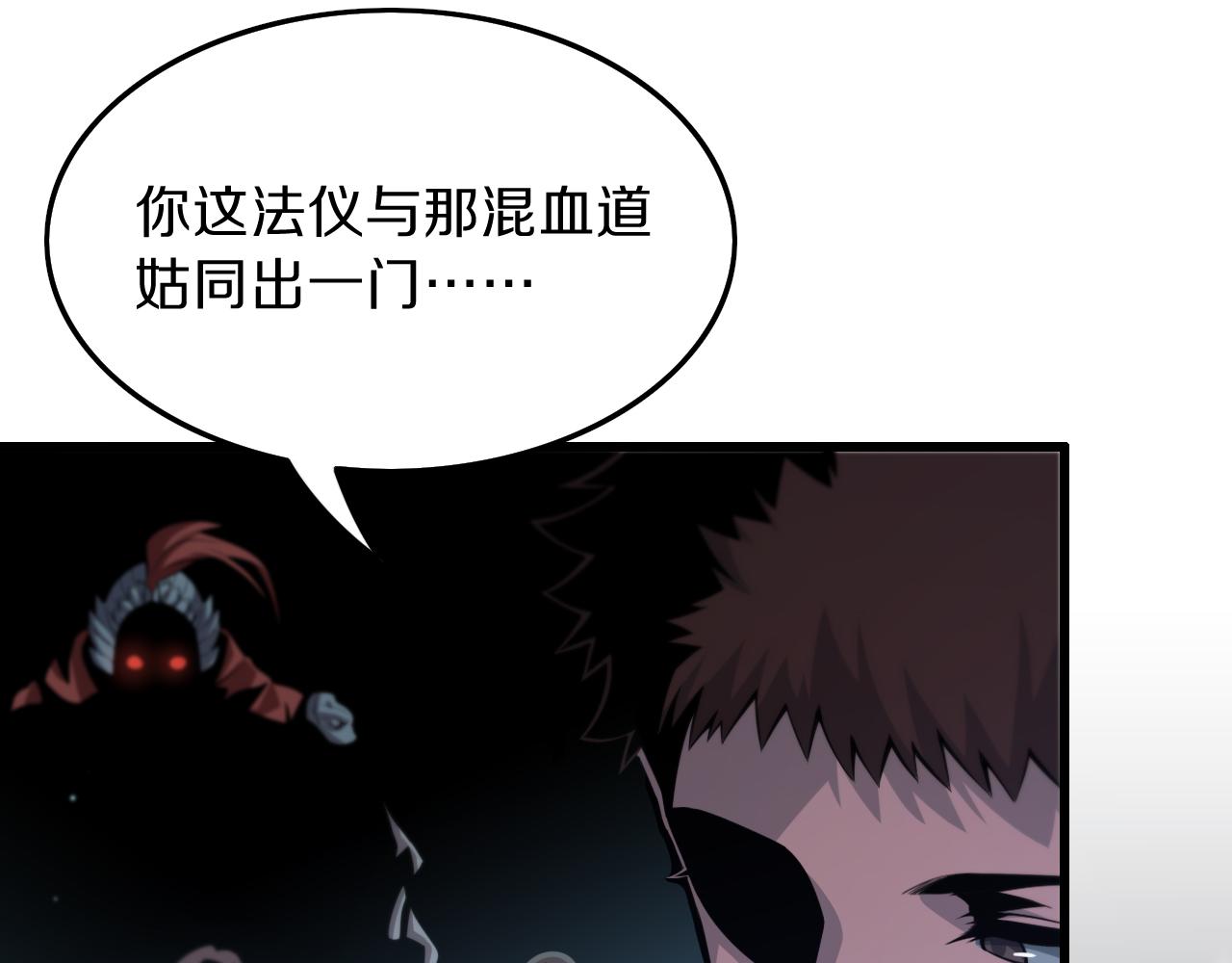 第38话 邪将真身6
