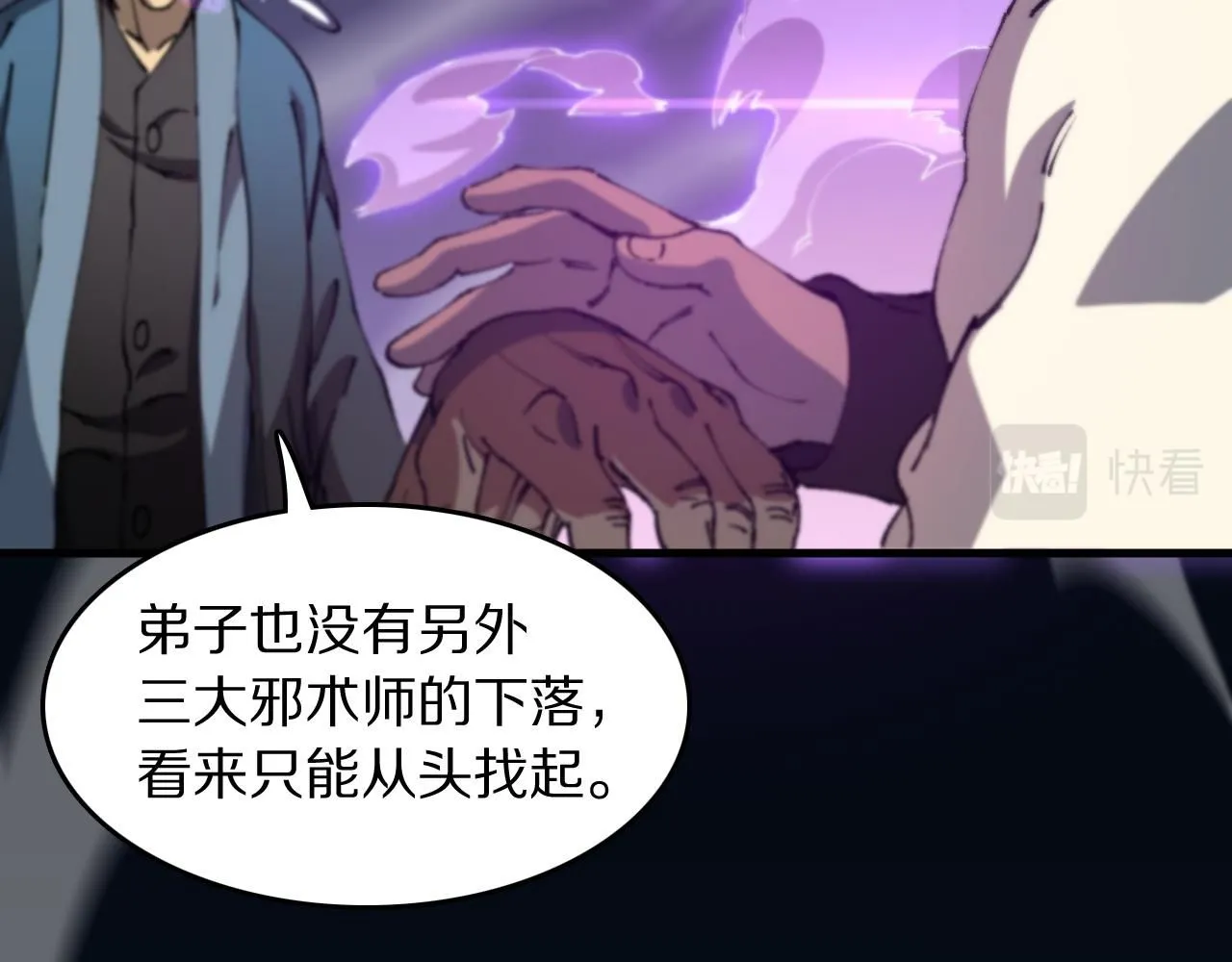 第86话 调查行动中止14