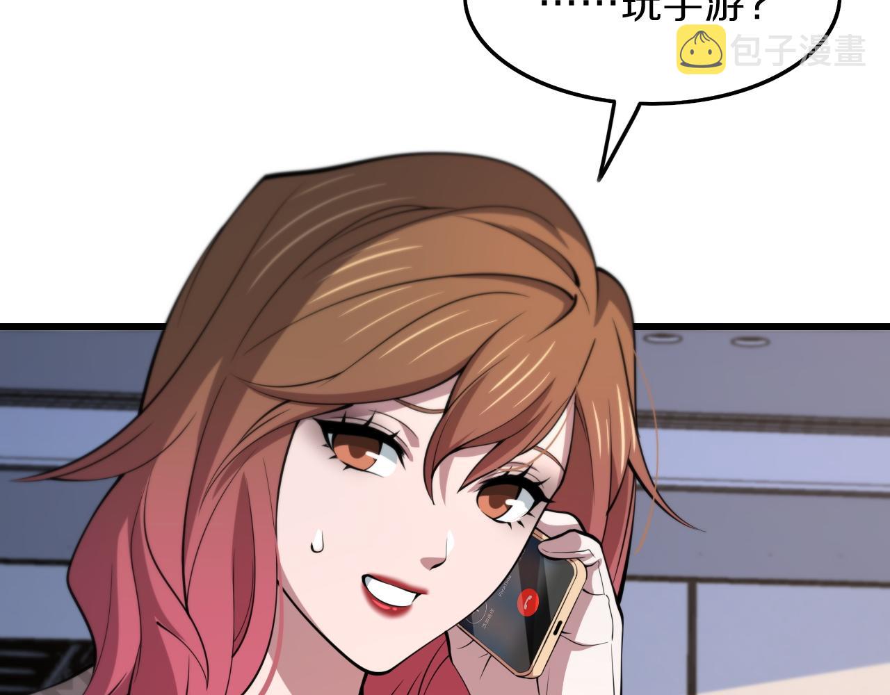 第40话 引蛇出洞84