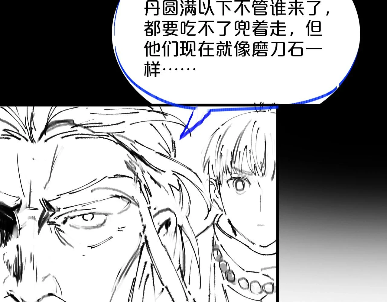 第66话 少掌门的配合109