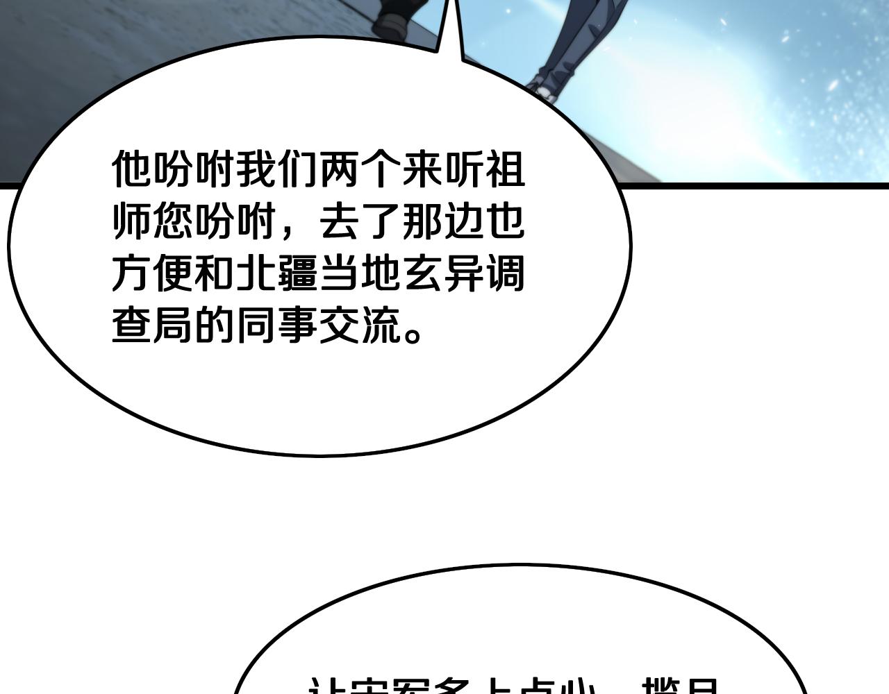 第16话 北疆之行84