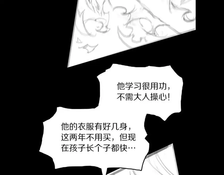 第110话 因果都是命数134