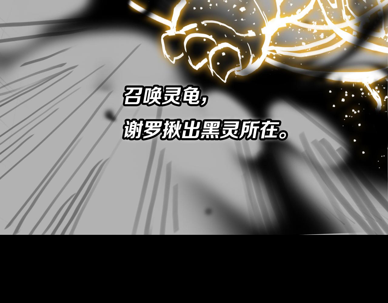 第18话 黑灵暗影134