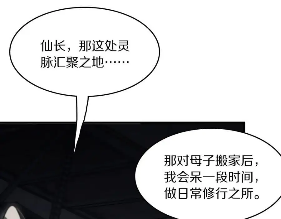 第108话 大潮之力净化尸丹7