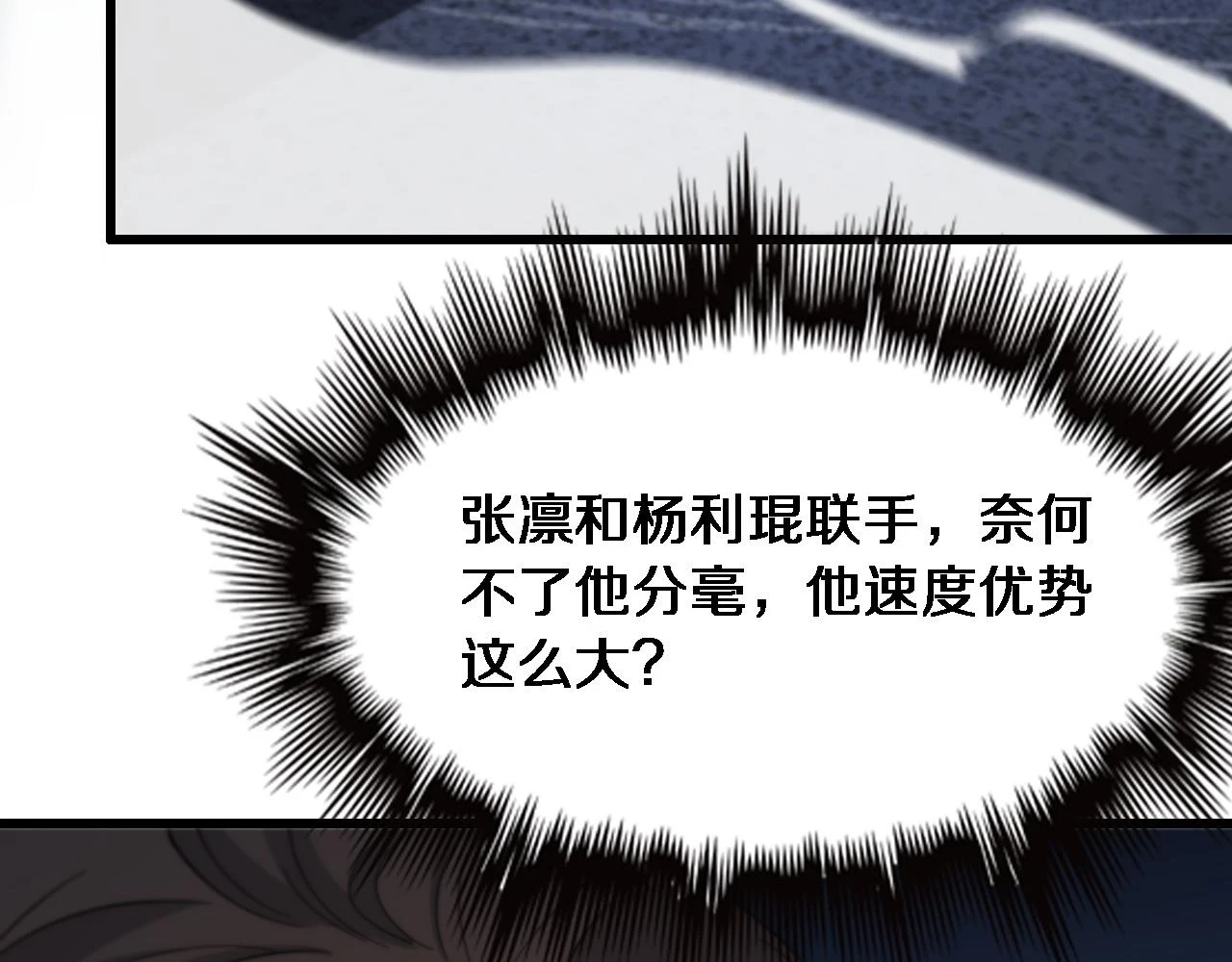 第65话 游刃有余91