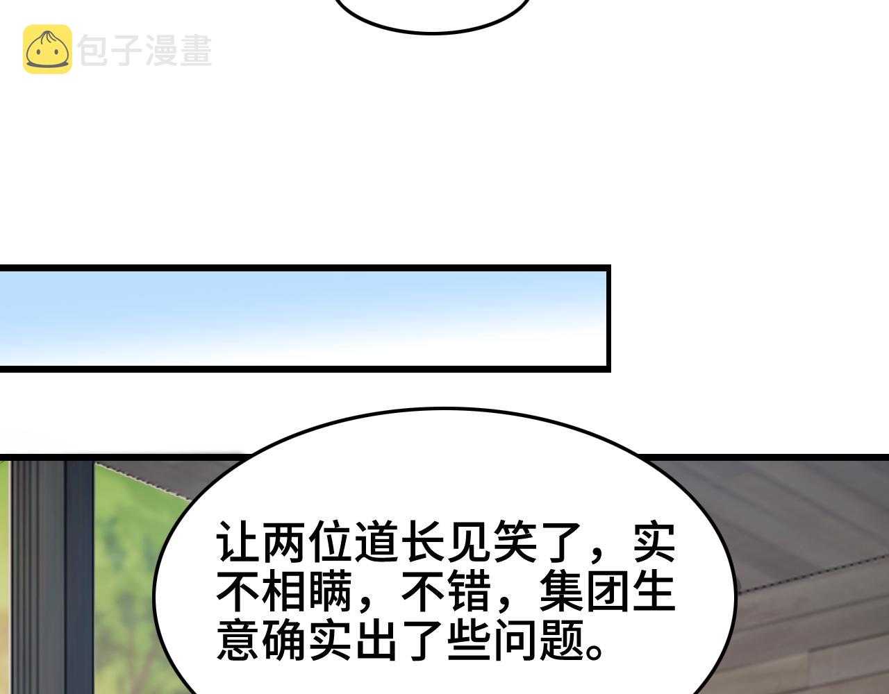 第9话 龙翻身78