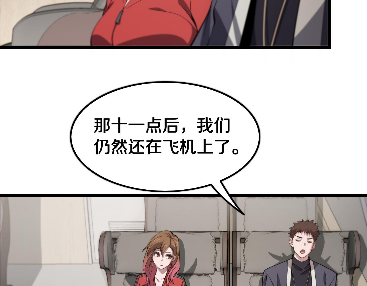 第16话 北疆之行96
