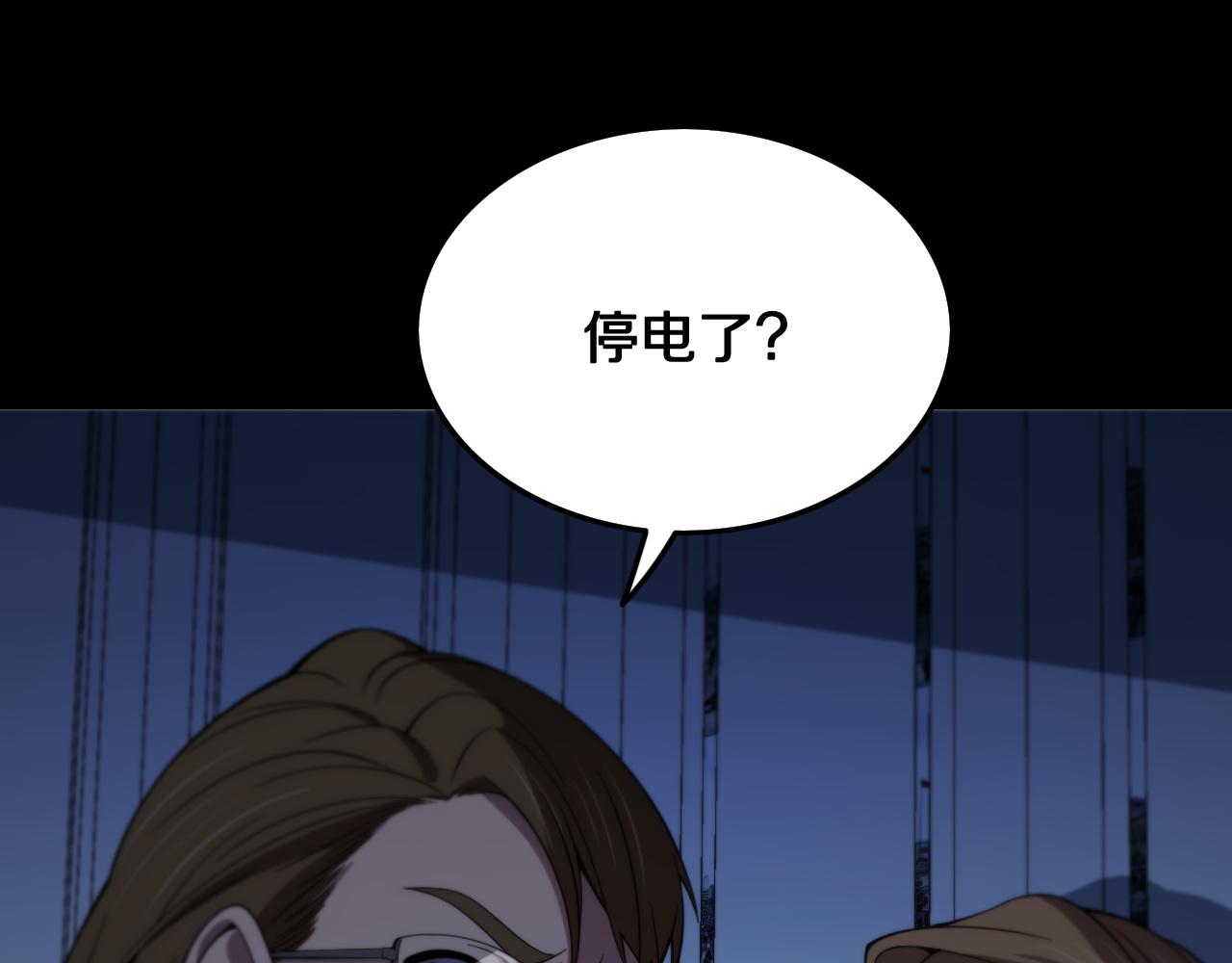第25话 蛇蝎女人133
