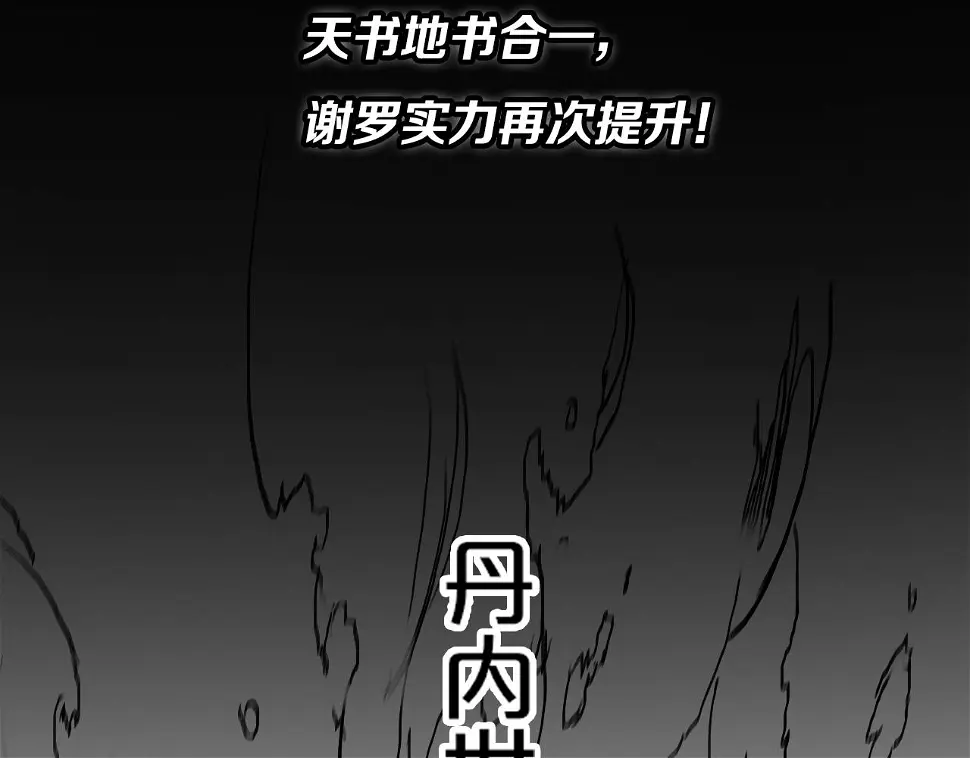 第69话 共赴灵泉界133