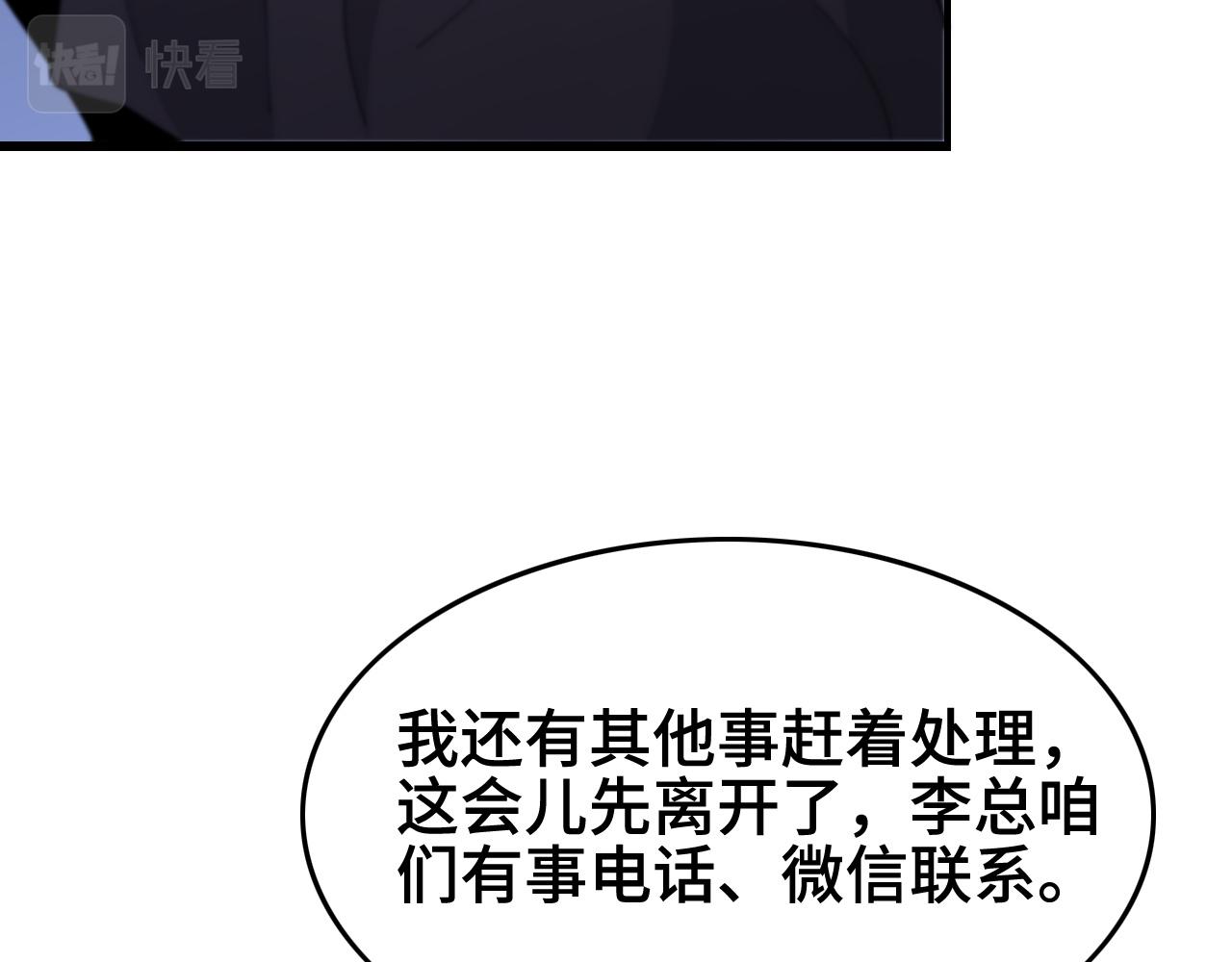 第8话 工地诡事76