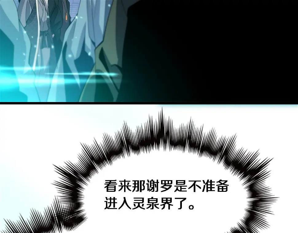 第69话 共赴灵泉界21