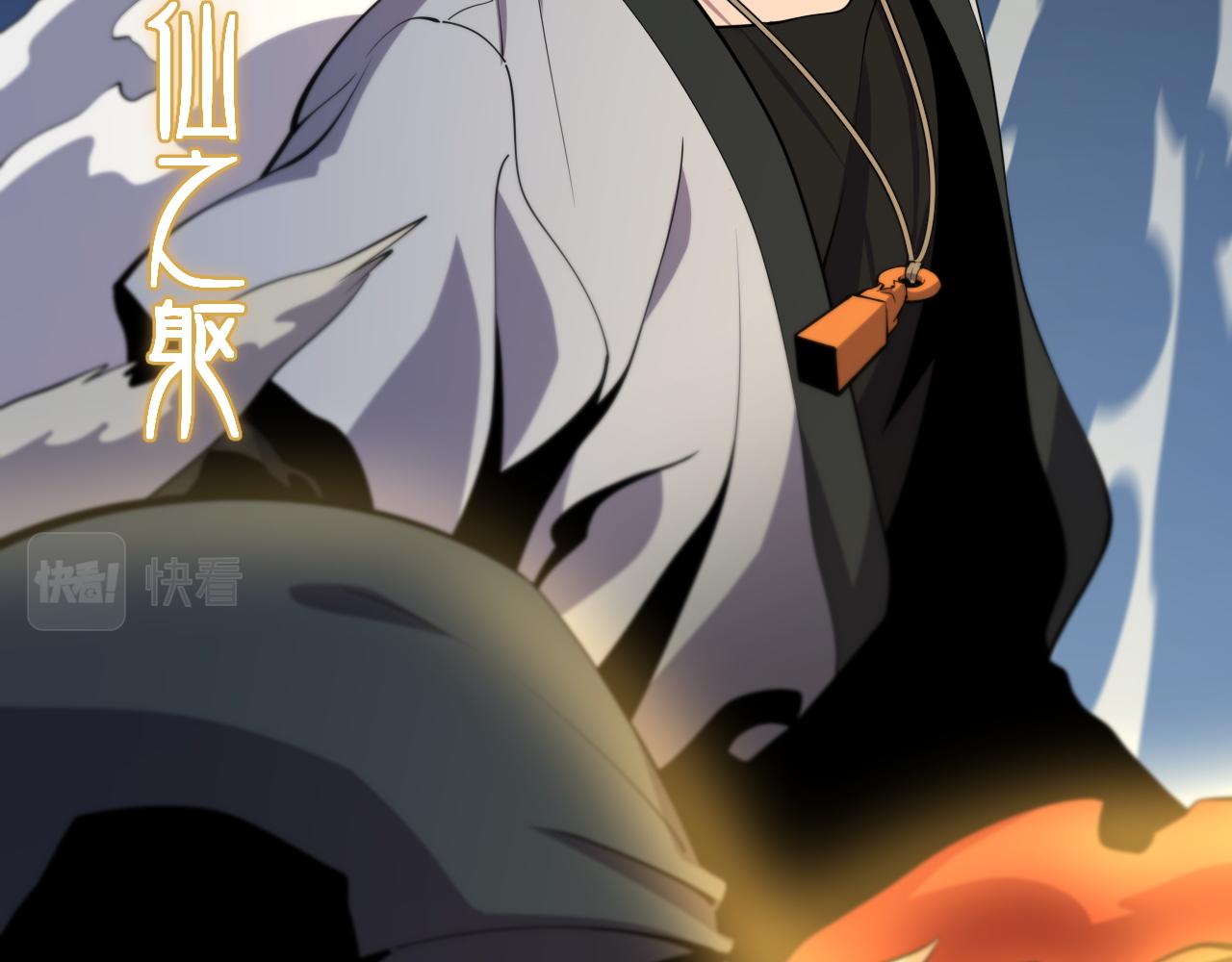 第39话 祖师爷之怒68