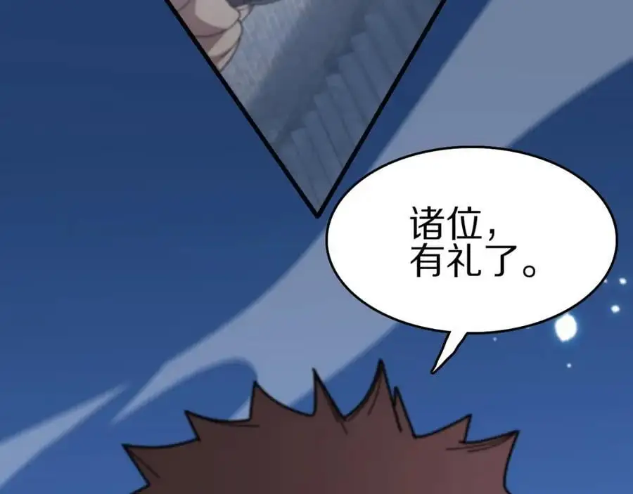 第112话 道门天下行走的敕令诏书113