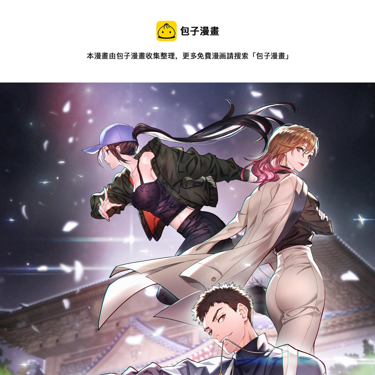 第16话 北疆之行0