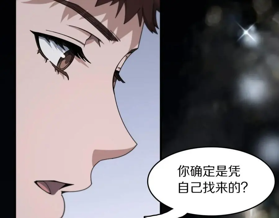 第107话 净化太阴尸丹35