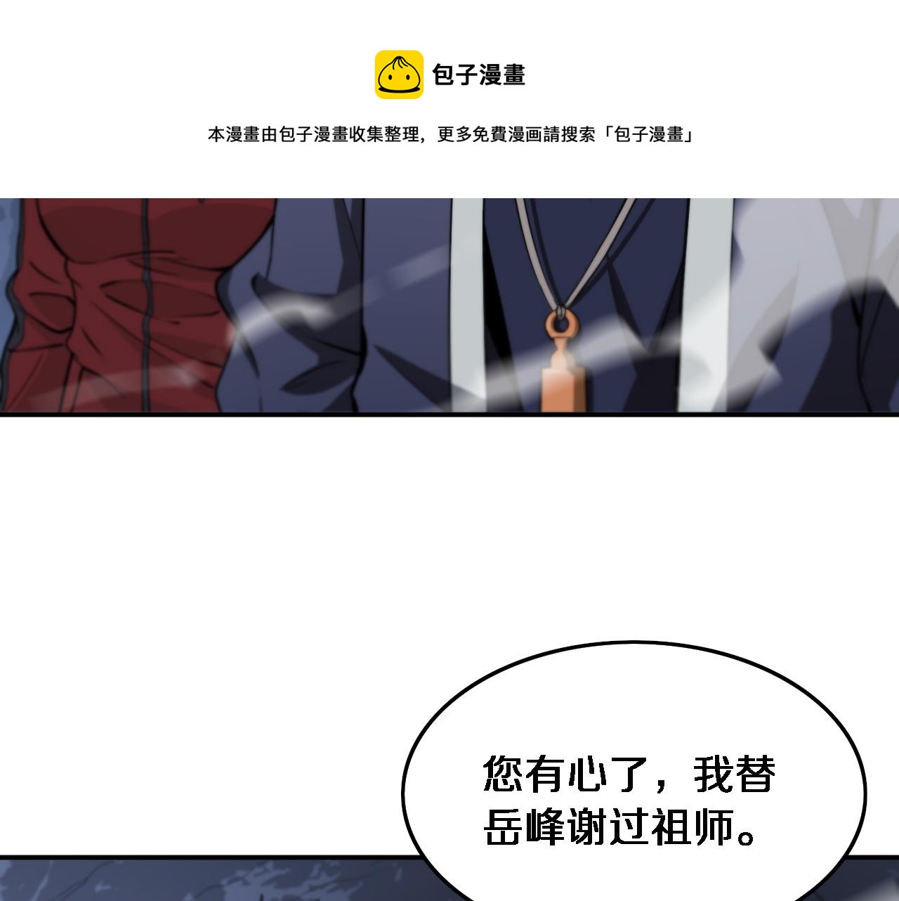 第23话 玉佩合一24