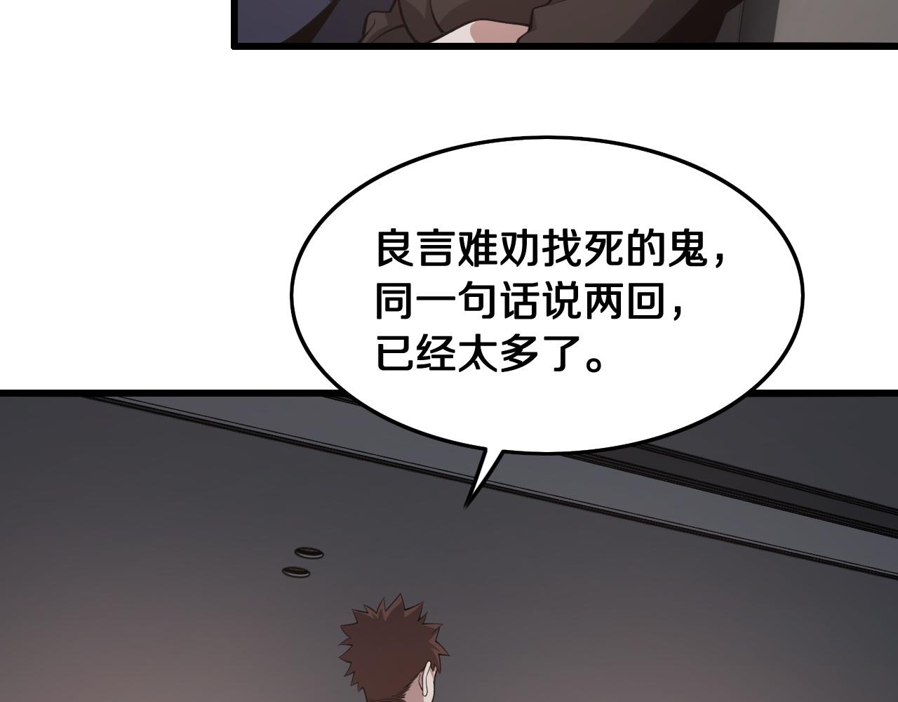 第11话 隔空斗法21